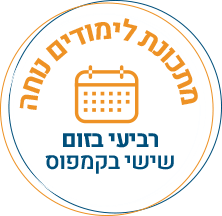 מתכונת חדשה!